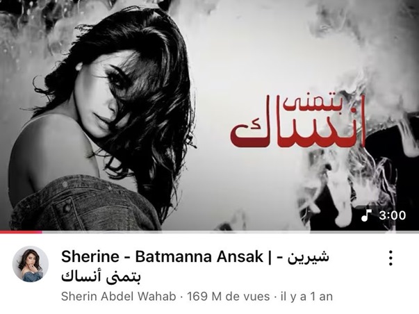 شيرين عبد الوهاب بين العودة والإعتزال