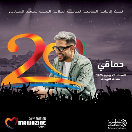 كواليس أزمة مهرجان موازين وهذه تفاصيل عودة شيرين