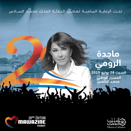 كواليس أزمة مهرجان موازين وهذه تفاصيل عودة شيرين