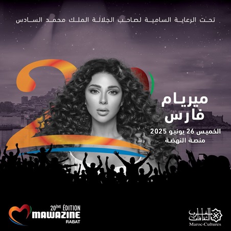 كواليس أزمة مهرجان موازين وهذه تفاصيل عودة شيرين