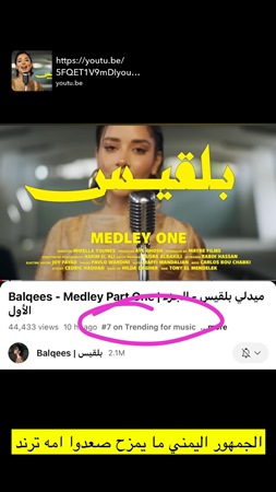 بلقيس فتحي ترد على روتانا بملايين المشاهدات