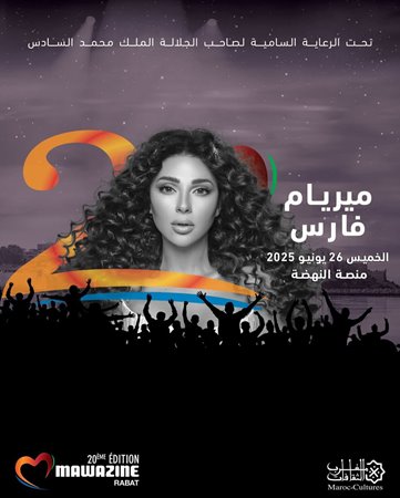 نانسي عجرم وميريام فارس معاً في موازين والمهرجان يستجيب لرغبة الجمهور