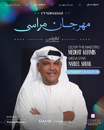 نبيل شعيل يكشف تفاصيل اللقاء الأول بمصر بعد غياب 16 عامًا
