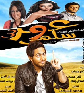 لهذه الأسباب أجّل تامر حسني فيلم 