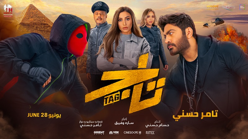 توتر علاقة دينا الشربيني وتامر حسني