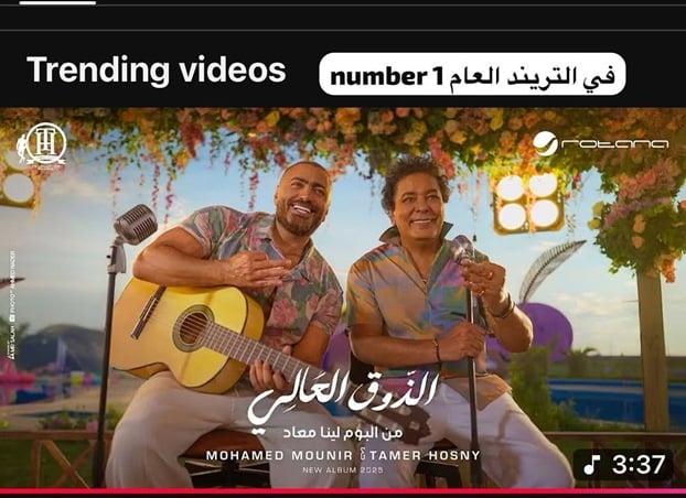 «الذوق العالي» لمنير وتامر حسني رسالة وفاء لمحمد رحيم