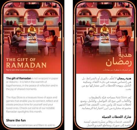 اخترنا لكِ: خدمات وتطبيقات إلكترونية ترافقك من الإفطار حتى السحور