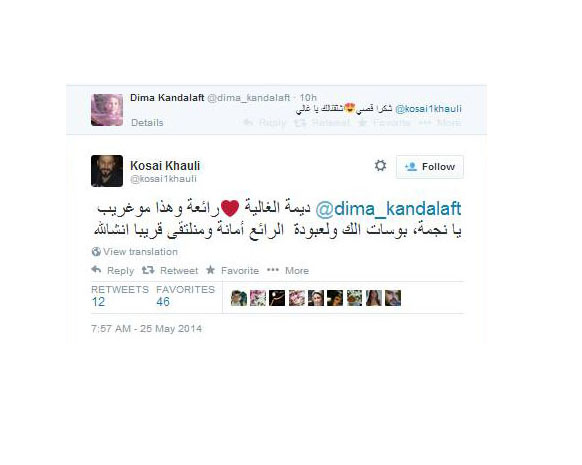 تغريدات النجوم.. هيفا تخطف الأنظار في كان وكارول تحت الحكم الليلة
