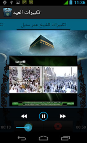 أجمل تطبيقات التهاني بعيد الفطر السعيد