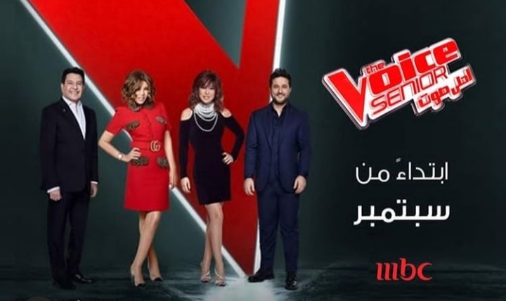 ØªØ£Ø¬ÙŠÙ„ Ø§Ù„Ù…ÙˆØ³Ù… Ø§Ù„Ø£ÙˆÙ„ Ù…Ù† The Voice Senior Ø¥Ù„Ù‰ Ø³Ø¨ØªÙ…Ø¨Ø± Ù†ÙˆØ§Ø¹Ù…