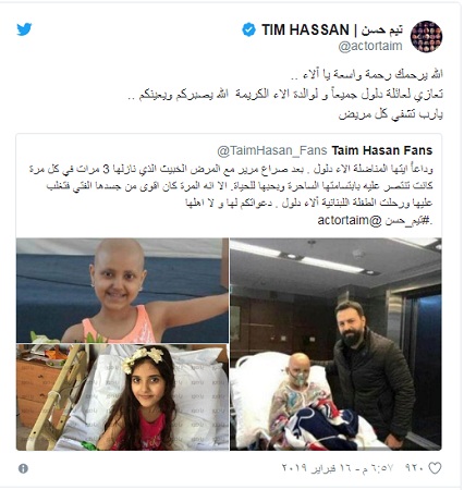 الموت يفجع تيم حسن بالتزامن مع عيد ميلاده