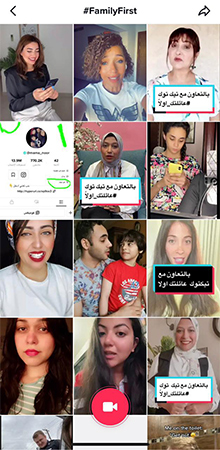 تيك توك توسّع جهودها نحو سلامة العائلات مع هاشتاغ العائلة أولاً