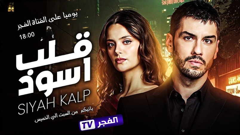 جميري بايسال ترفض عرض الزواج