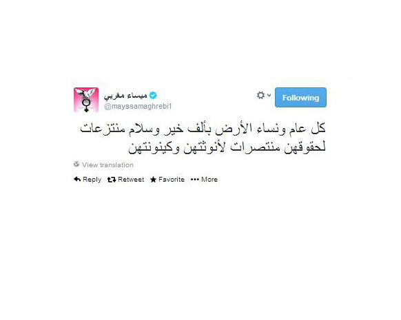 تغريدات النجوم على تويتر هي تكريم للمرأة في يوم النواعم العالمي