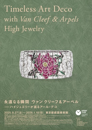 فان كليف أند آربلز تحيي قرناً من فن الآرت ديكو في طوكيو