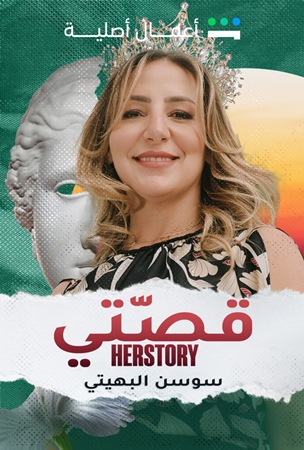 شابات ملهمات ينجحن في تغيير المشهد الموسيقي السعودي