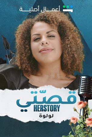 شابات ملهمات ينجحن في تغيير المشهد الموسيقي السعودي