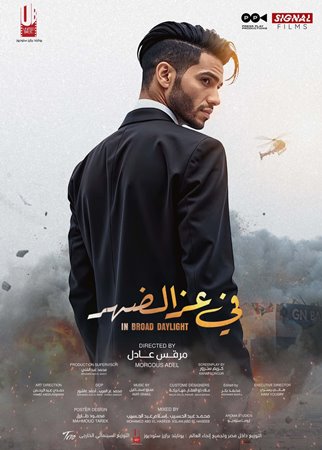 مينا مسعود يكشف عن التشابه بينه وبين شخصيته في 