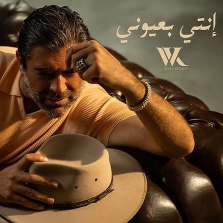 وائل كفوري يشوق جمهوره وينتظر طفلته