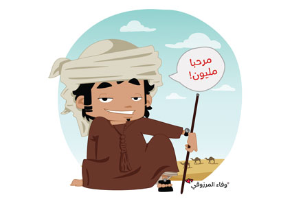 وفاء المرزوقي... رسومي الكرتونية تنتمي الى بيئتنا وتعبّر عن جيلنا