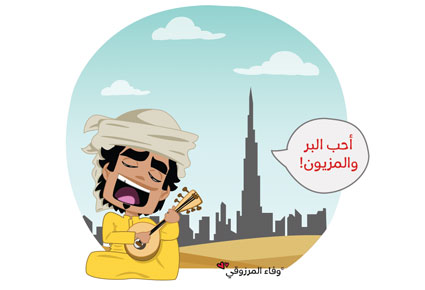 وفاء المرزوقي... رسومي الكرتونية تنتمي الى بيئتنا وتعبّر عن جيلنا