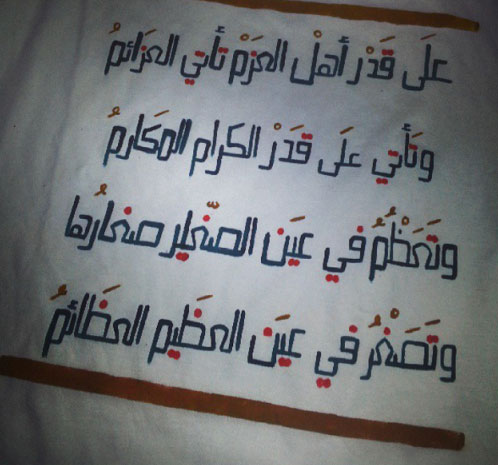المصمّمة السعودية ولاء فاضل لـ