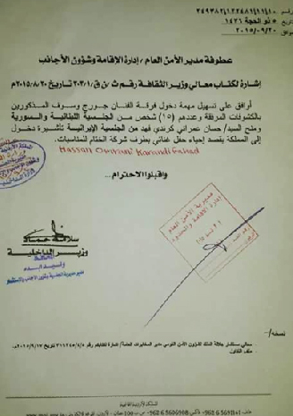 خاص - من يقف وراء حكاية إساءة الوسوف للأردنيين؟