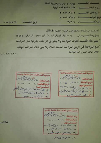 خاص - من يقف وراء حكاية إساءة الوسوف للأردنيين؟