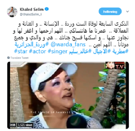 خالد سليم يحيي الذكرى السابعة لرحيل وردة الجزائرية