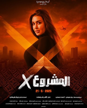 ياسمين صبري تحدد مُنافِستها؟!