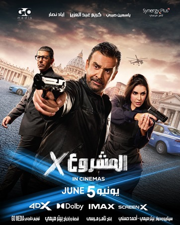ياسمين صبري تحدد مُنافِستها؟!