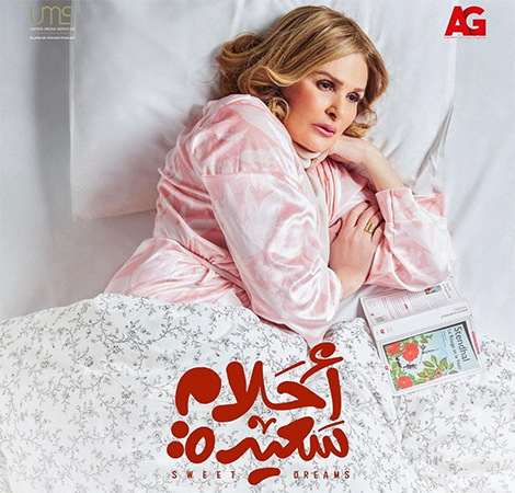 يسرا ملكة قلوب الجمهور