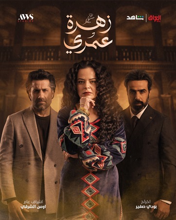 رحلة بين الماضي والحاضر في 