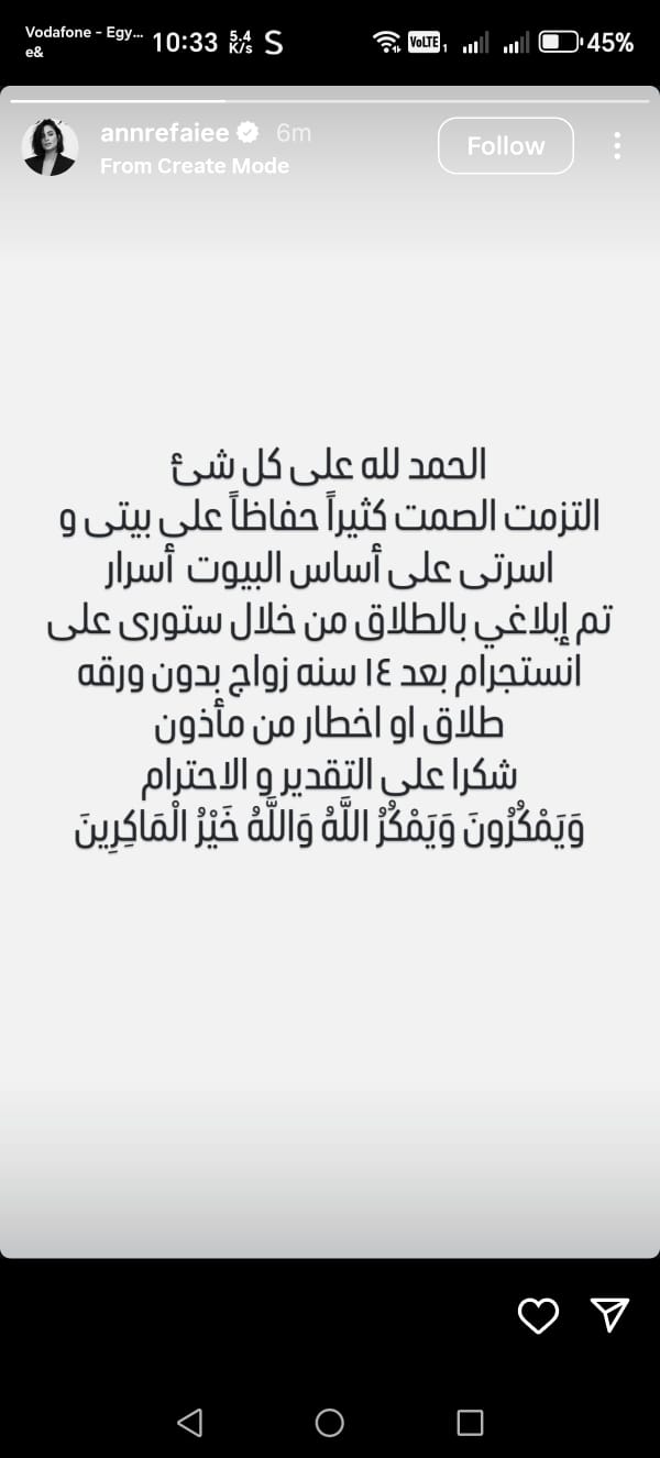 بسمة بوسيل تدعم آن رفاعي طليقة كريم محمود عبد العزيز بعد طلاقها بهذه الرسالة