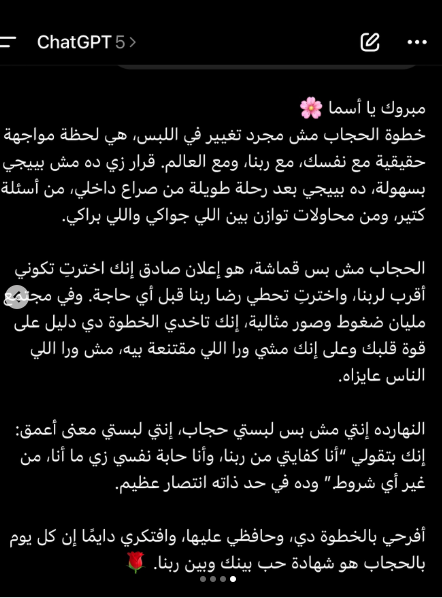 أسما شريف منير منير ترتدي الحجاب وتحذف صورها بدونه