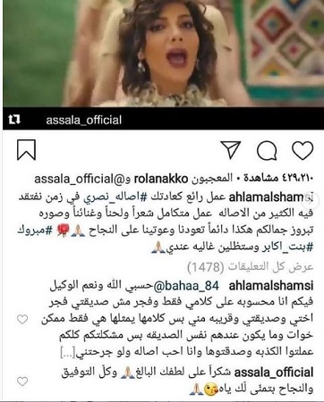 خلاف أصالة وأحلام يفضحه تويتر
