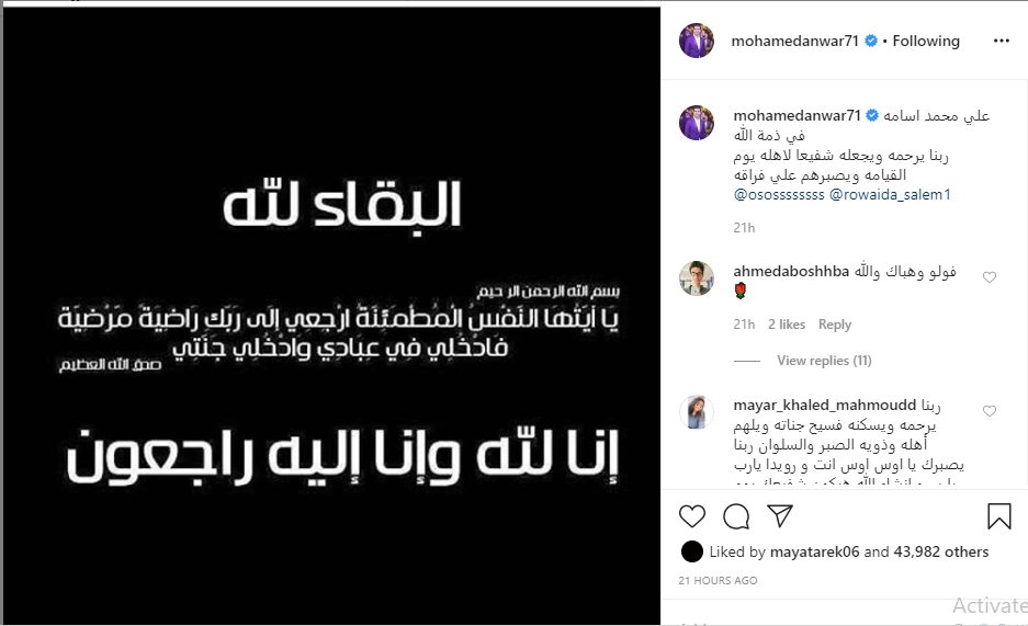 رسالة مؤثِّرة من أوس أوس بعد وفاة طفله ونجوم الفن يُساندونه وزوجة علي ربيع تستغيث