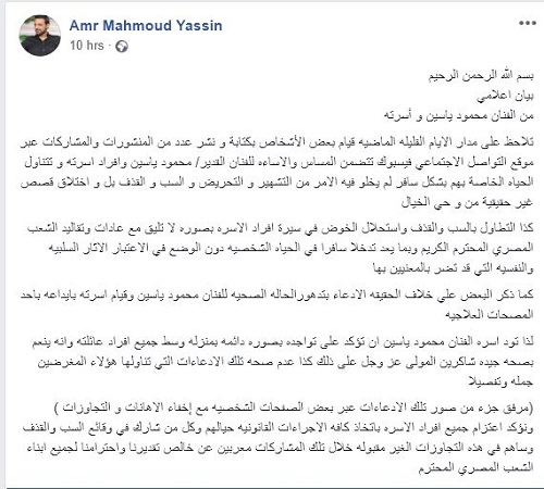 ردّ فعل قاسٍ من نجل شهيرة بعد خلعها الحجاب