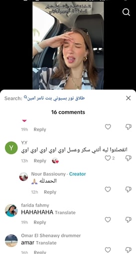 بعد شهرين زواج... طلاق ابنة تامر أمين وابن عمرو الليثي