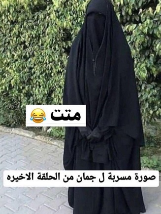هجوم على نور الغندور بعد ارتداء النقاب