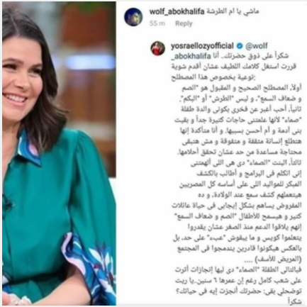 مُتابع يصف يسرا اللوزي بـ 