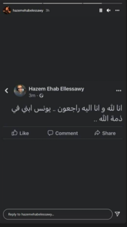 حازم إيهاب يعلن وفاة طفله الأوّل بعد 12 يوم من ولادته