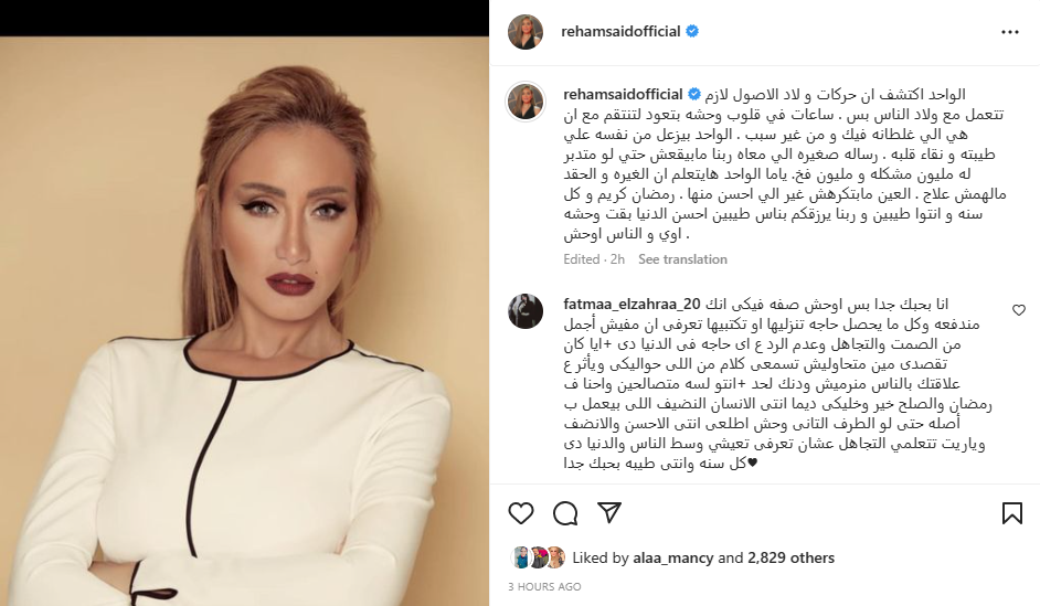 خلاف جديد.. ريم البارودي تلغي متابعة ريهام سعيد