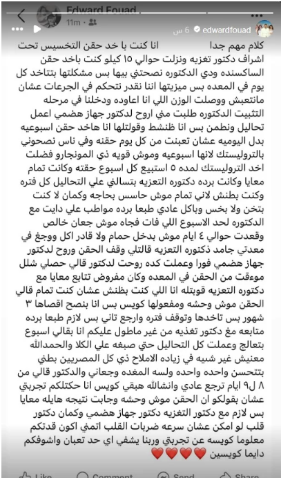 إدوارد يحذر من 