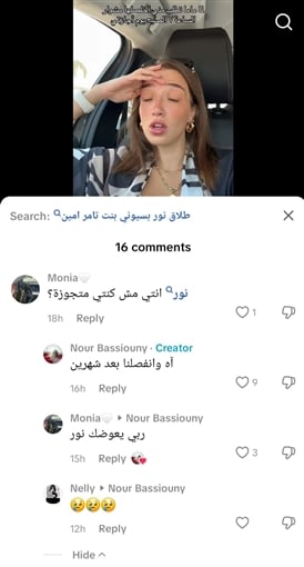 بعد شهرين زواج... طلاق ابنة تامر أمين وابن عمرو الليثي