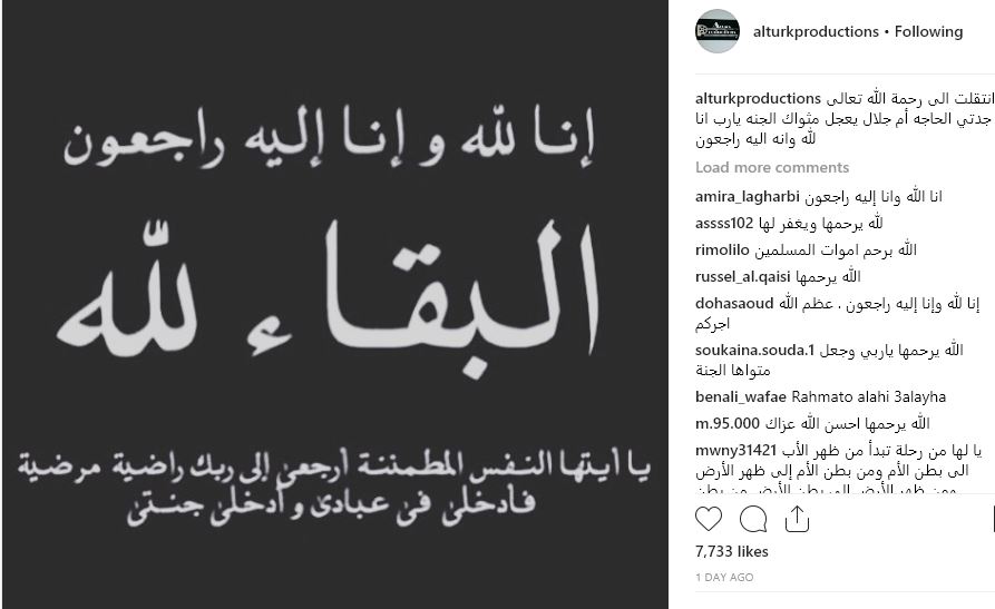 الموت يُفجع والد حلا الترك