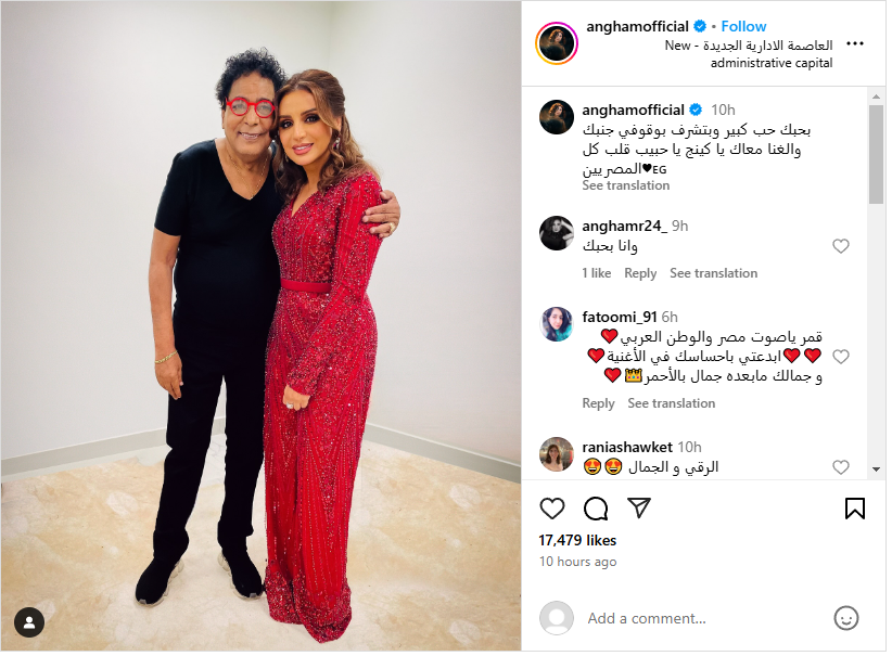 أنغام لـ محمد منير: أتشرف بوقوفي بجانبك والغناء معك