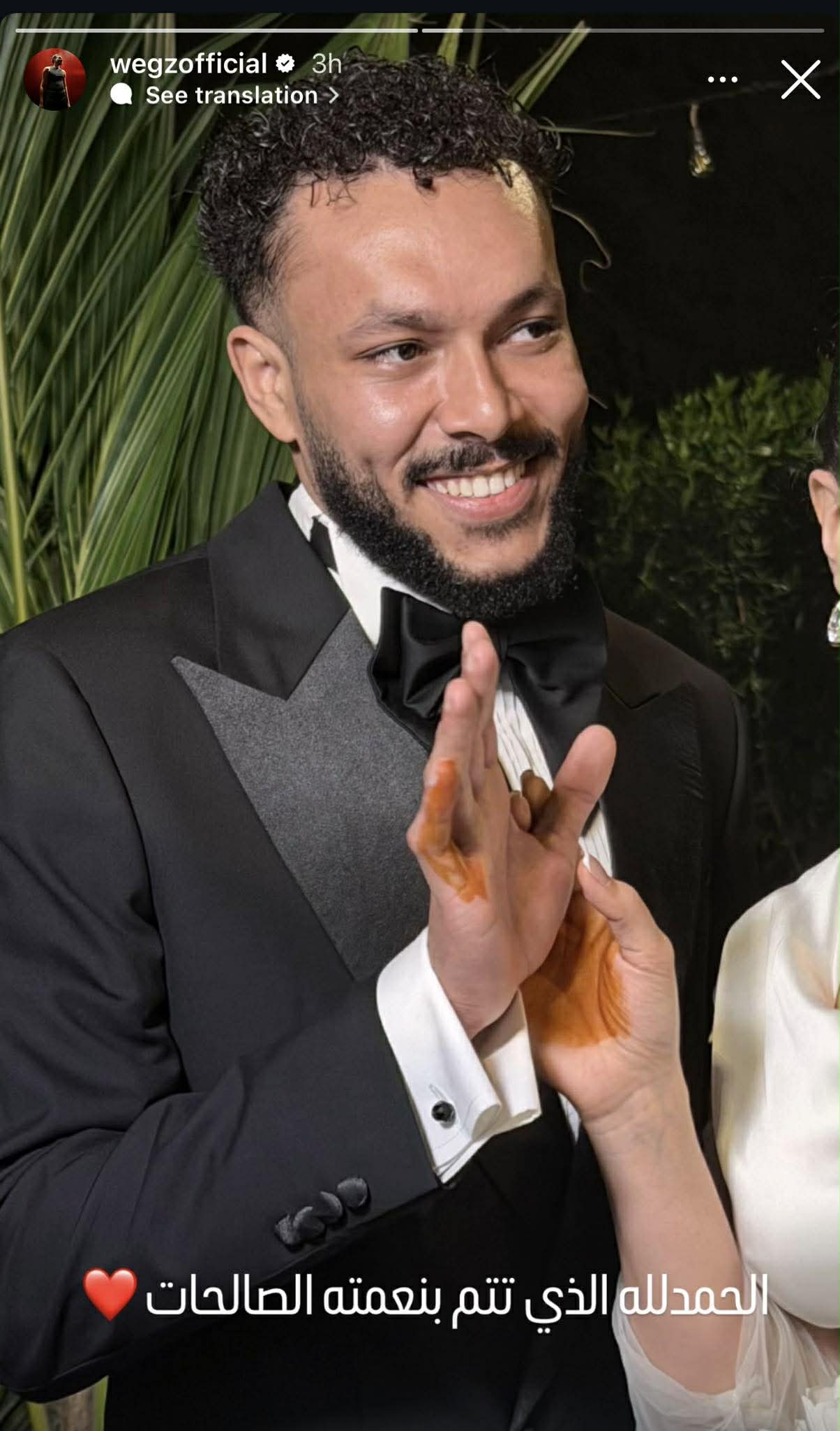 ويجز يفاجىء الجمهور بإعلان زواجه وننشر صورة العروس