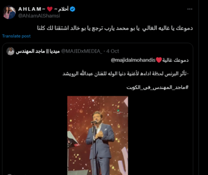 أحلام دعمته... لماذا بكى ماجد المهندس في حفله؟