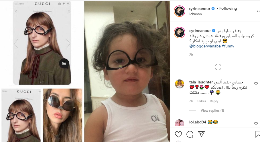 ابن سيرين عبد النور في صورة طريفة